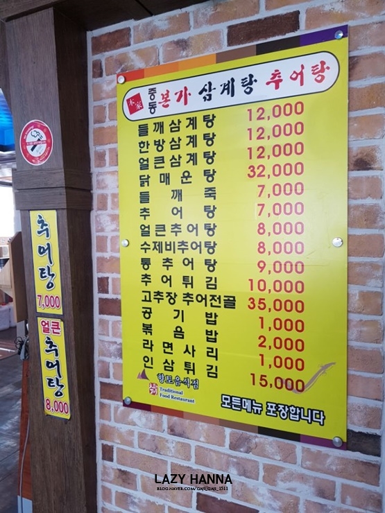 중동본가삼계탕 이미지