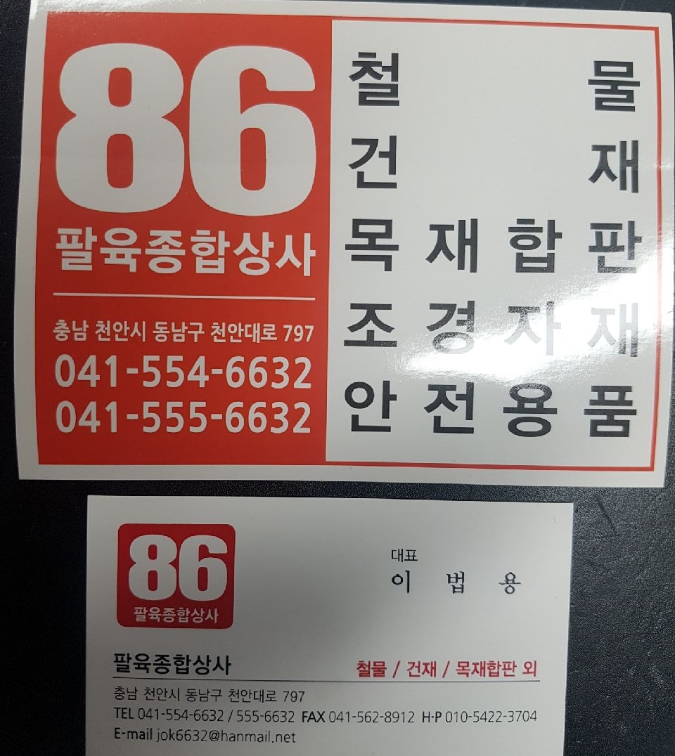 안성조경자재 이미지