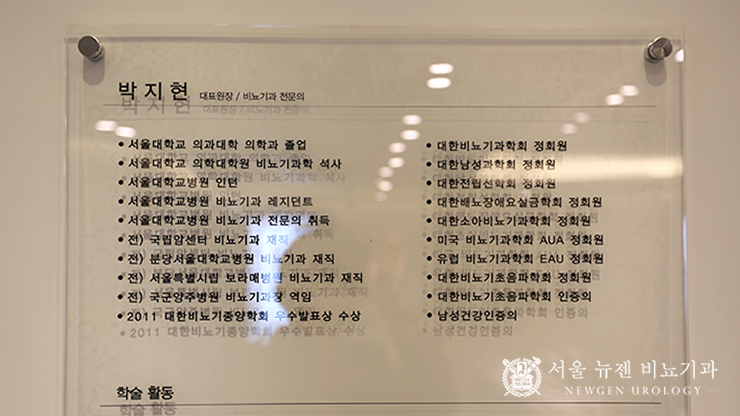 뉴젠의원 이미지