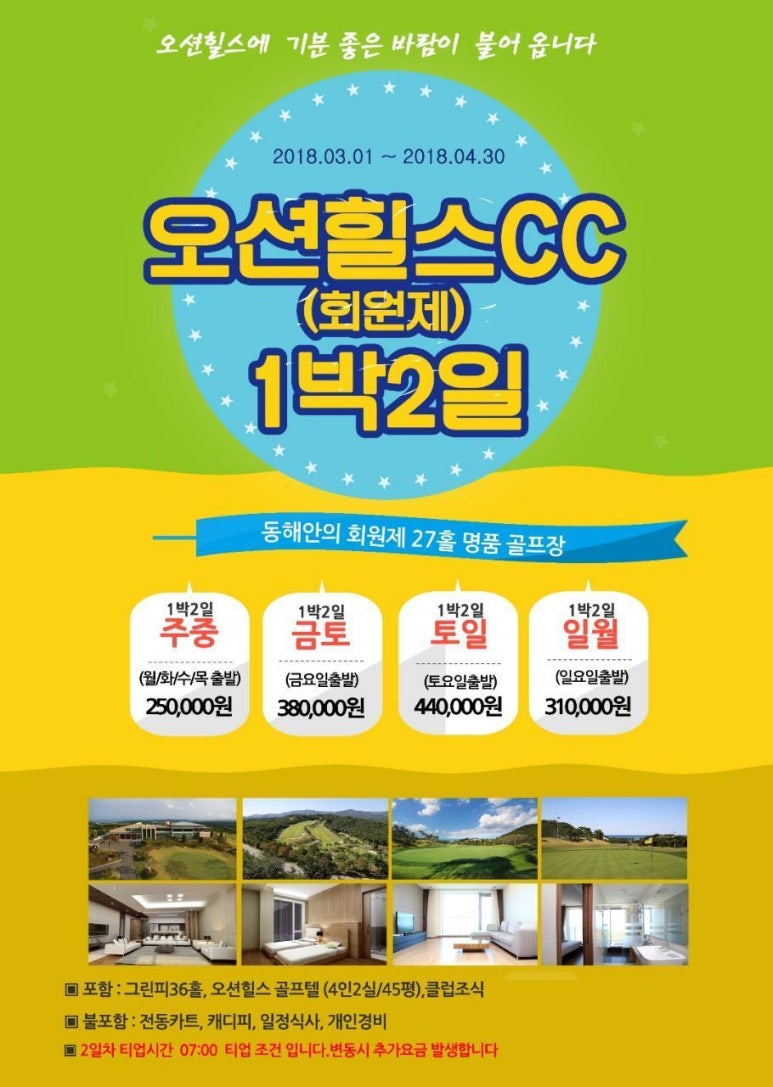 오션투어주 이미지