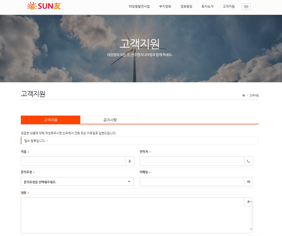 선우엔지니어링 이미지