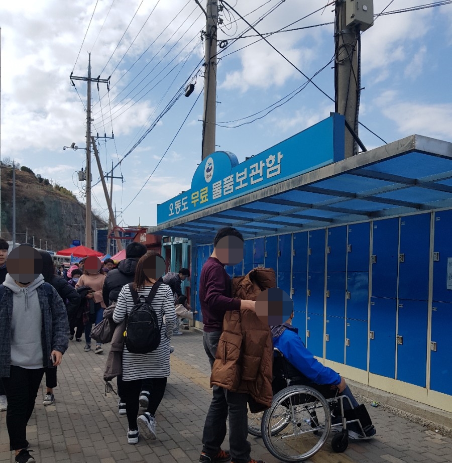 오득템 이미지