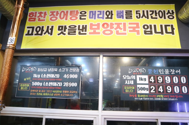 백운정소와장어 이미지
