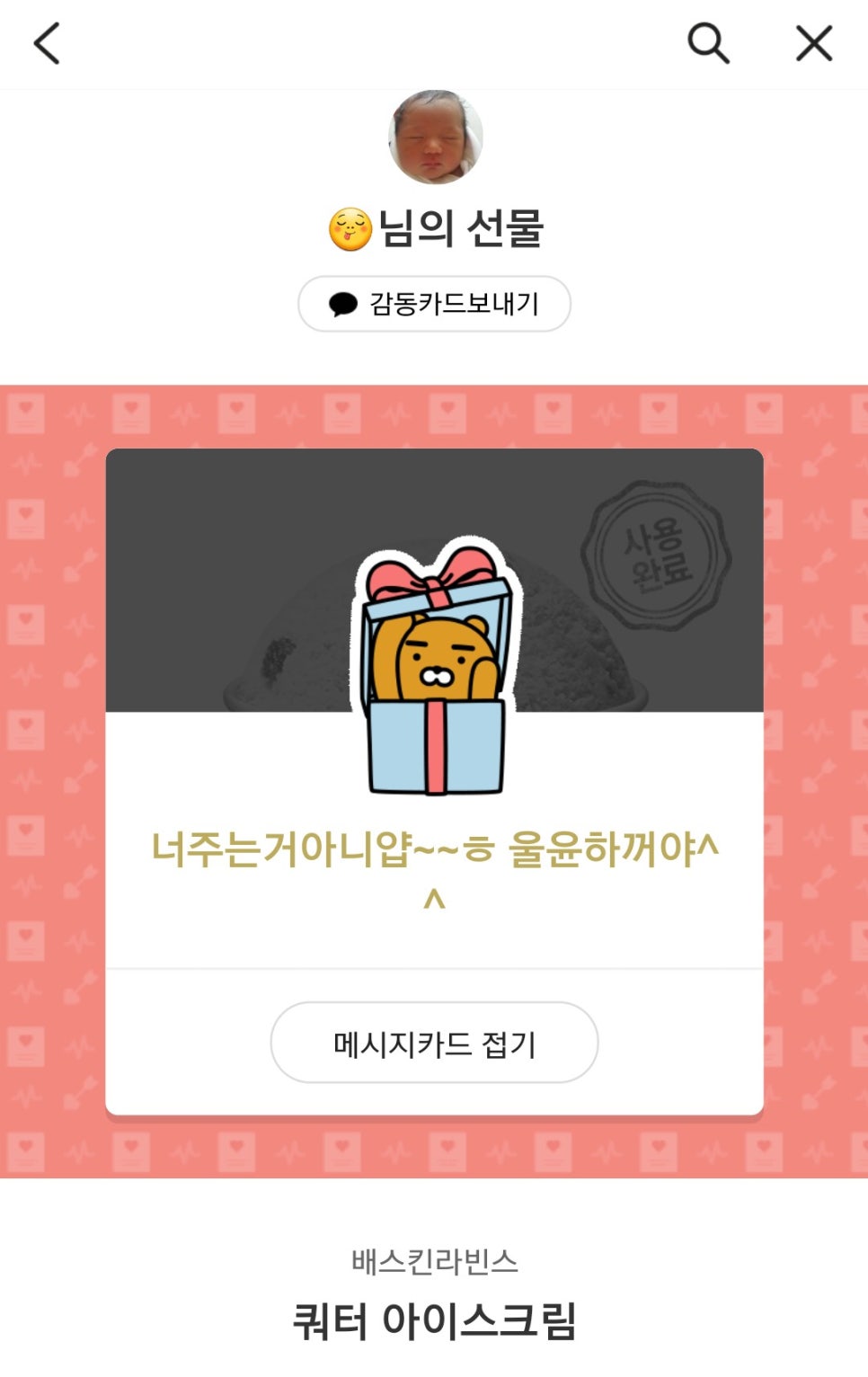 즐거운마트 이미지