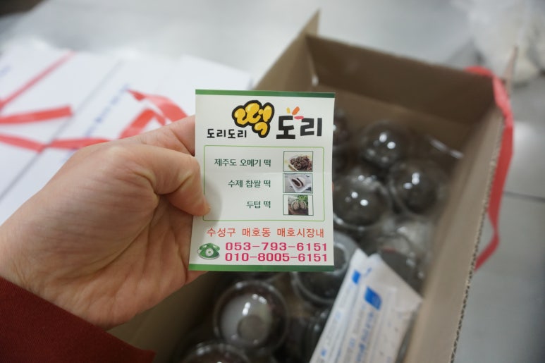 떡도리 이미지