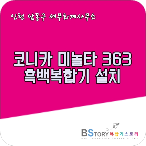 더봄세무회계사무소 이미지