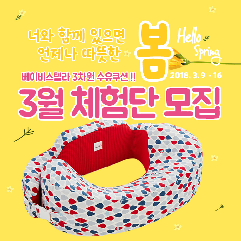 베베스텔라 이미지