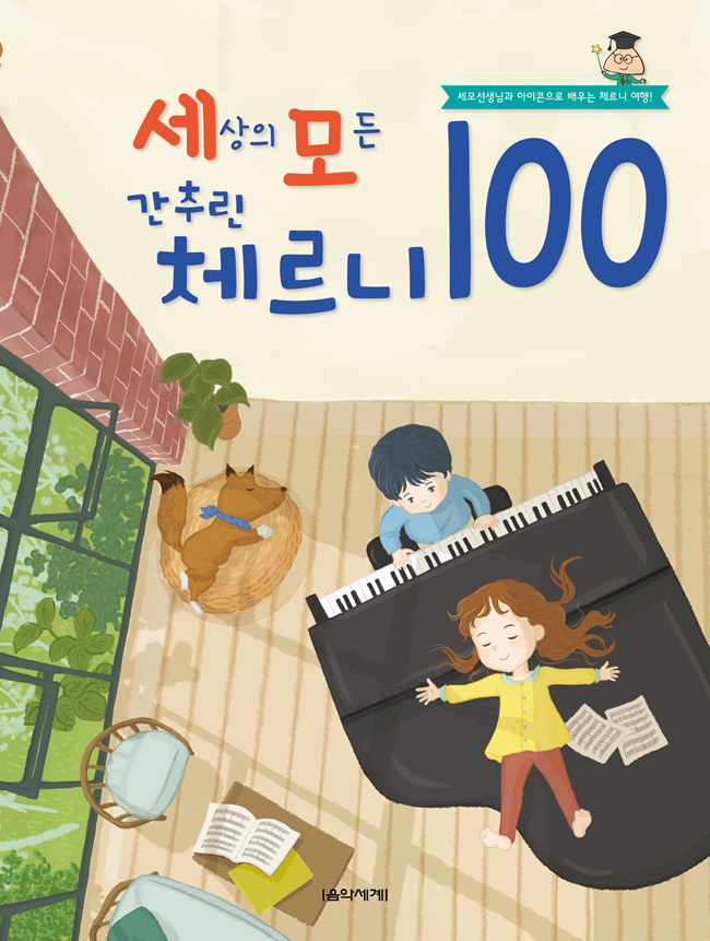 체르니 이미지