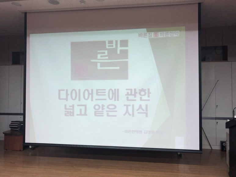 바른한의원 이미지