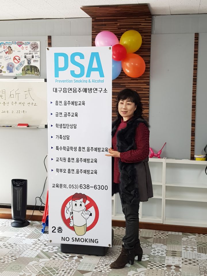 대구흡연음주예방연구소 이미지