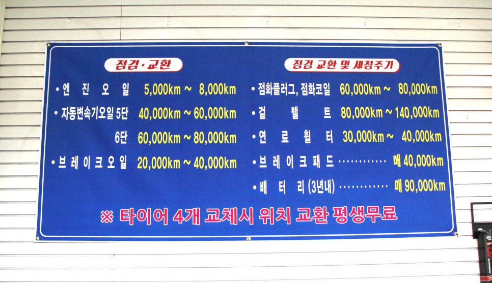 1등타이어용인 이미지
