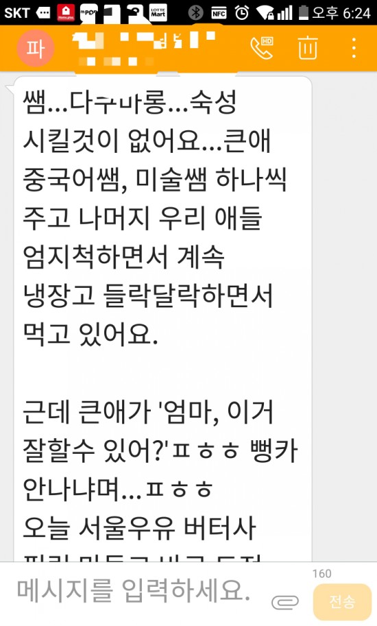 로사여사베이킹 이미지