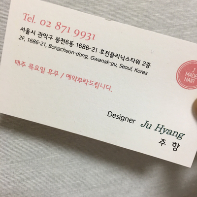 주향미용실 이미지
