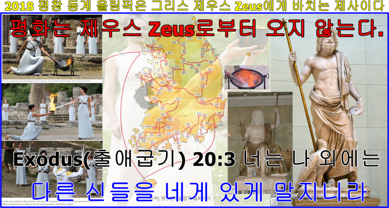 제우스(zeus) 이미지