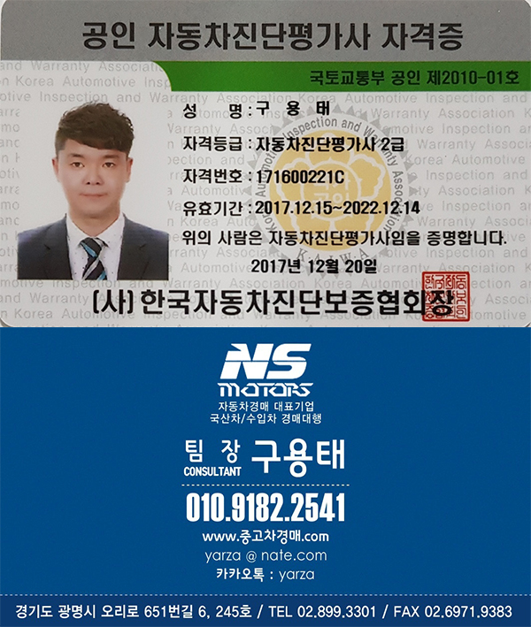 엔에스모터스 이미지