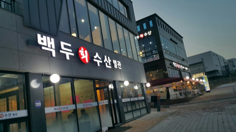 요때수산 이미지