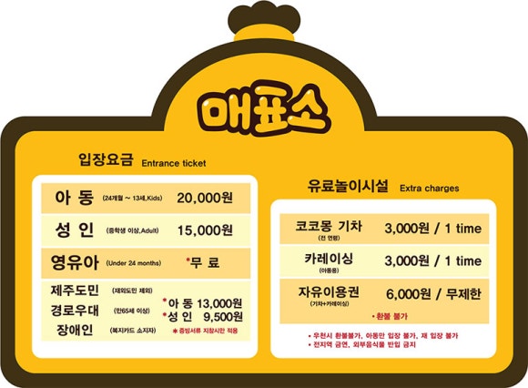 코코몽에코파크 이미지
