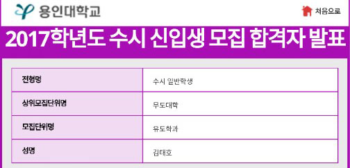 용인대제일유도관 이미지