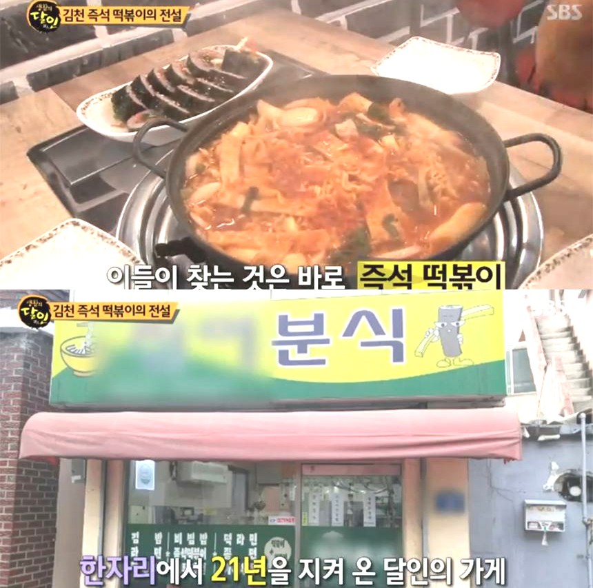 진이분식 이미지