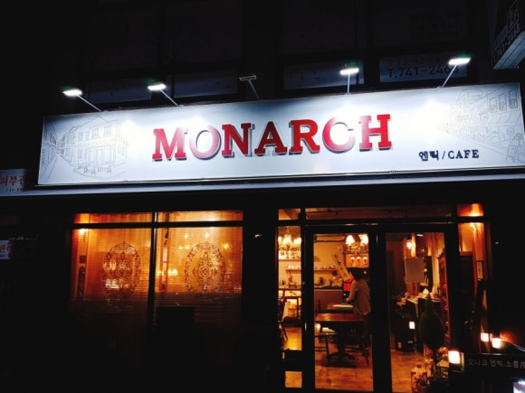 모나크앤틱 이미지