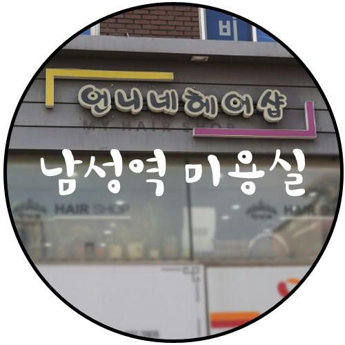 언니네헤어샵 이미지