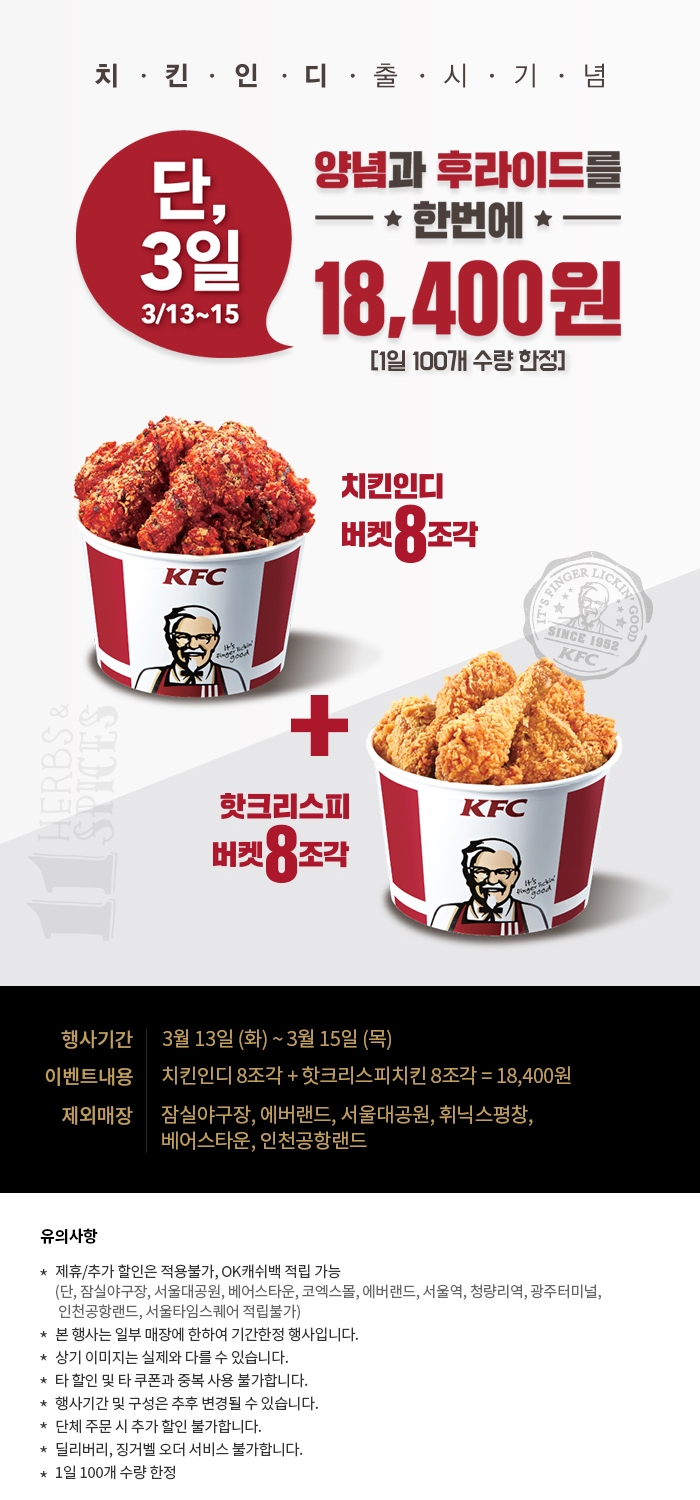 내사랑치킨 이미지