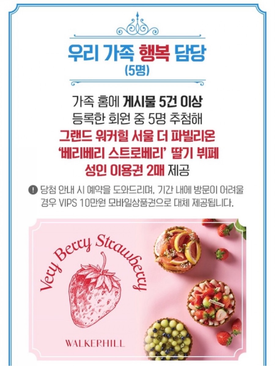 딸기 스토리 이미지