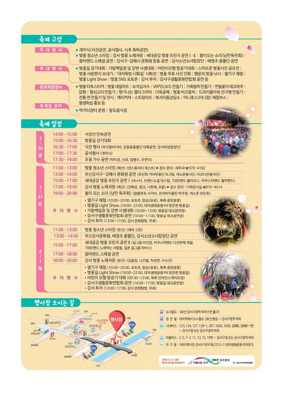 낙동장터 이미지