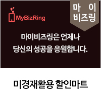 미경재활용할인마트 이미지