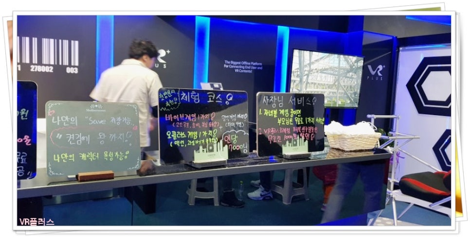 브이알플러스 이미지