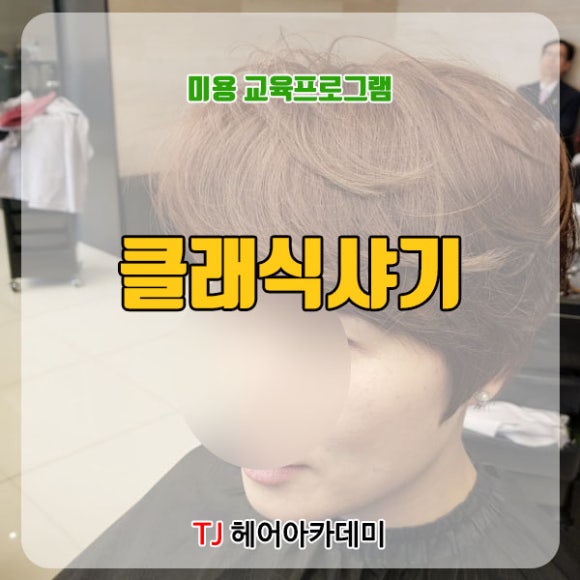 티제이헤어 이미지