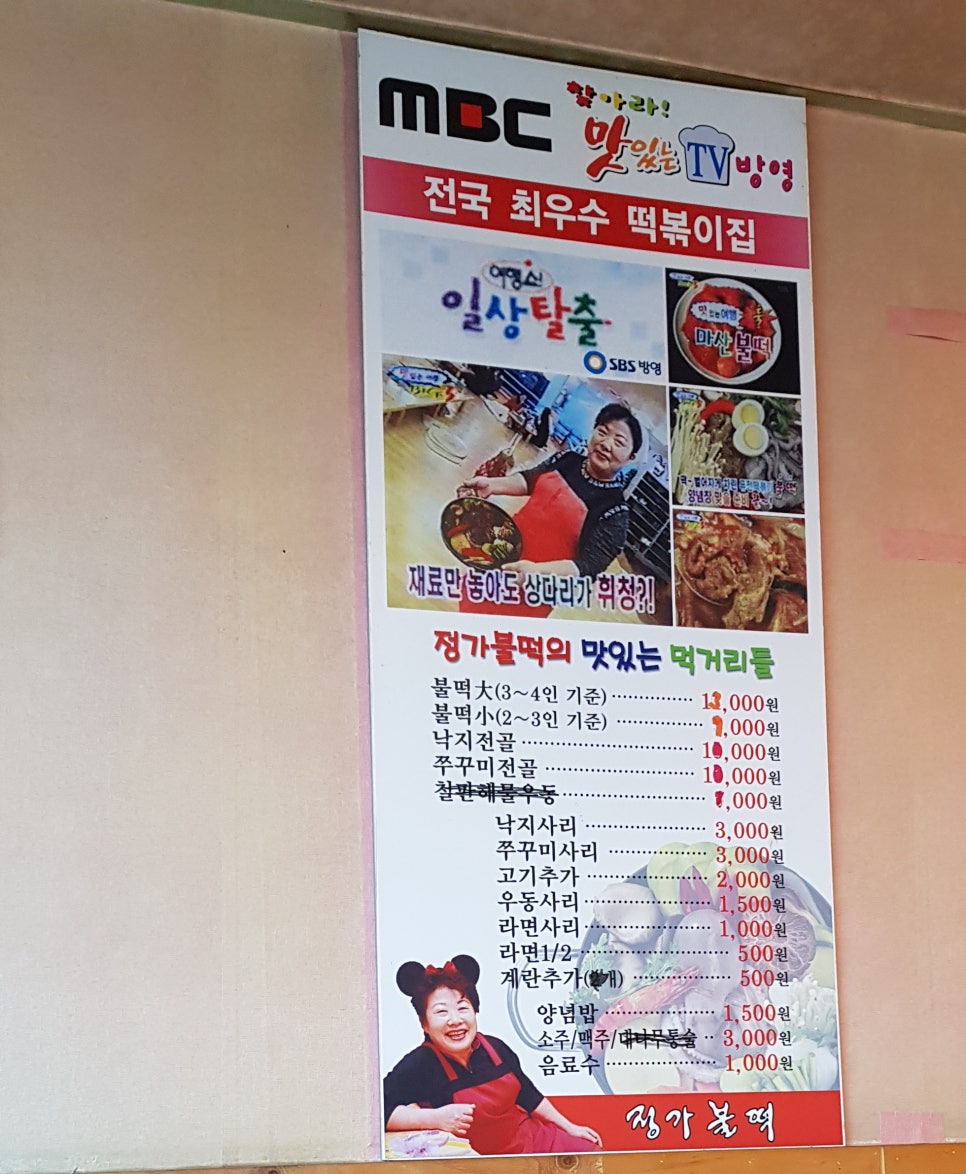 정가불떡 이미지