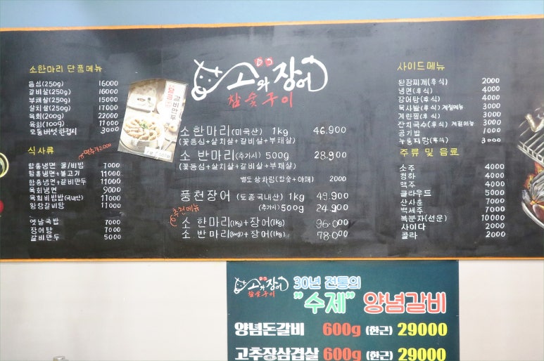 백운정소와장어 이미지