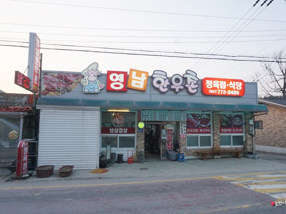 영남한우촌 이미지