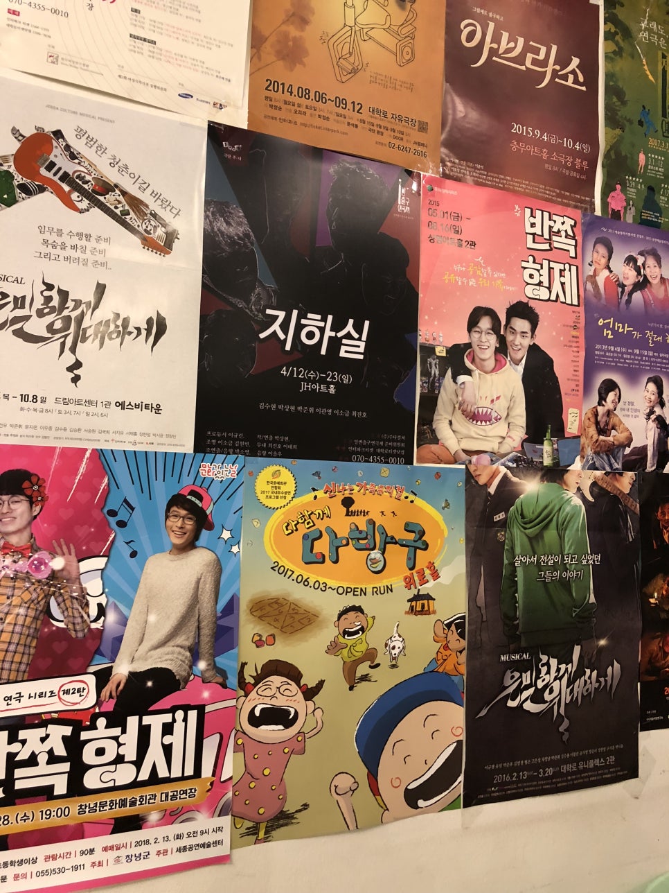 참좋은직업소개소 이미지