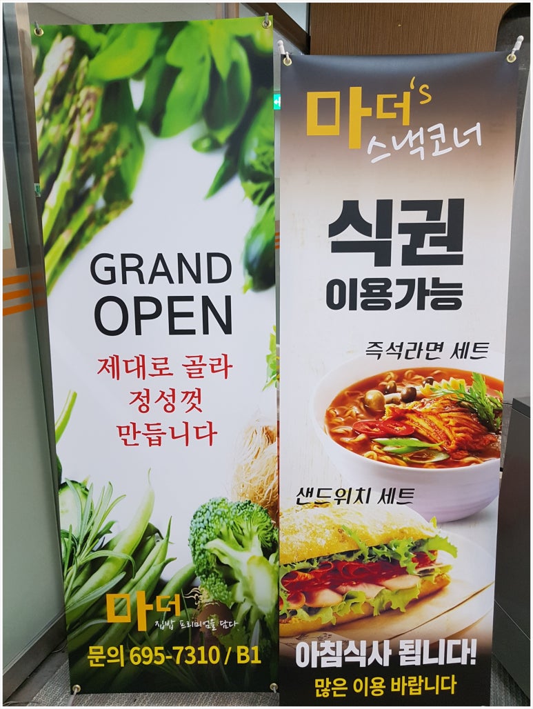 구내식당매점 이미지