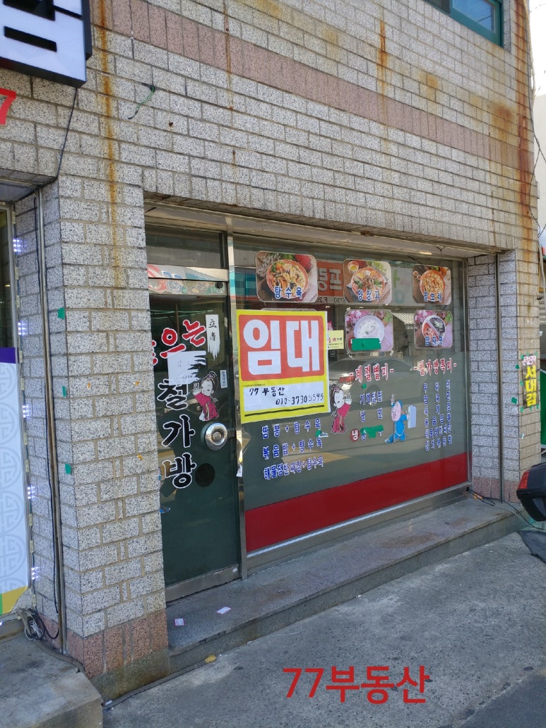 보림분식식당 이미지