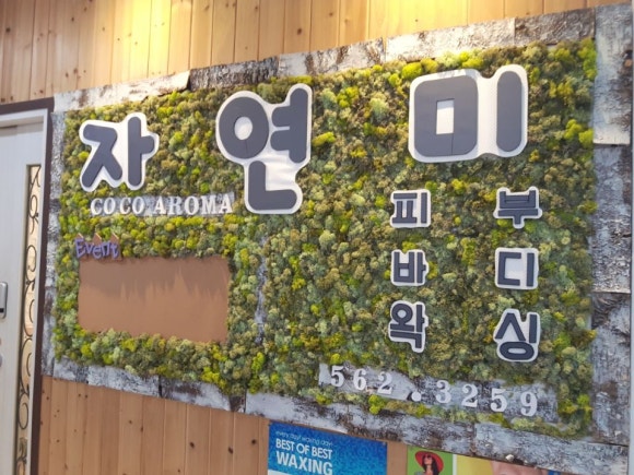 으뜸토탈케어 이미지