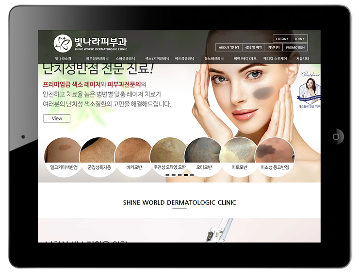 양산빛나라피부과의원 이미지