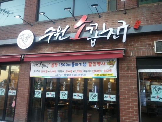 수원소꼽친구 이미지