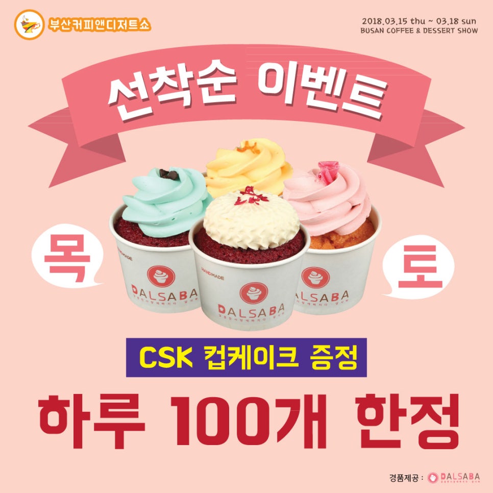 앤디저트 이미지