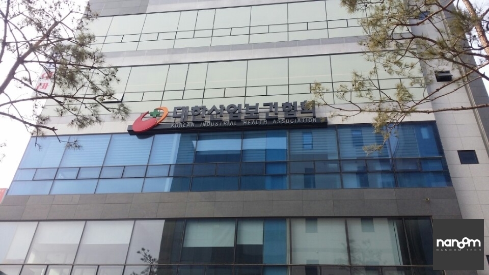 대한산업보건협회천안산업보건센터 이미지