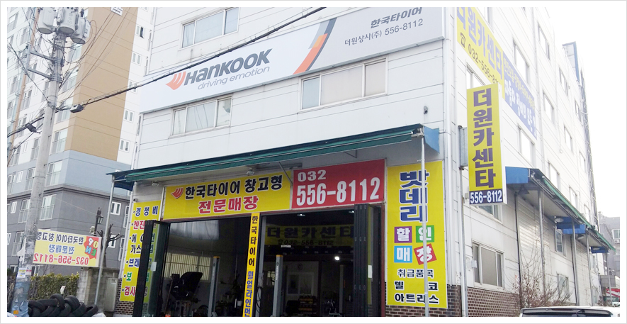 원카센타 이미지