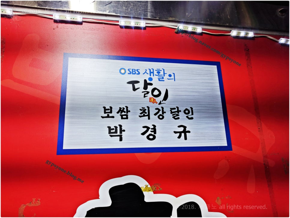 박경규항아리보쌈성대점 이미지