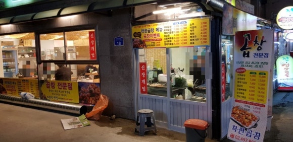 착한곱창 이미지