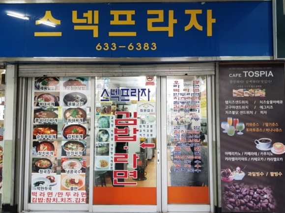 터미널스넥 이미지