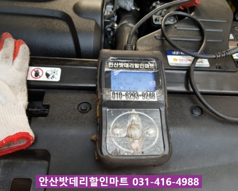 안산밧데리 이미지