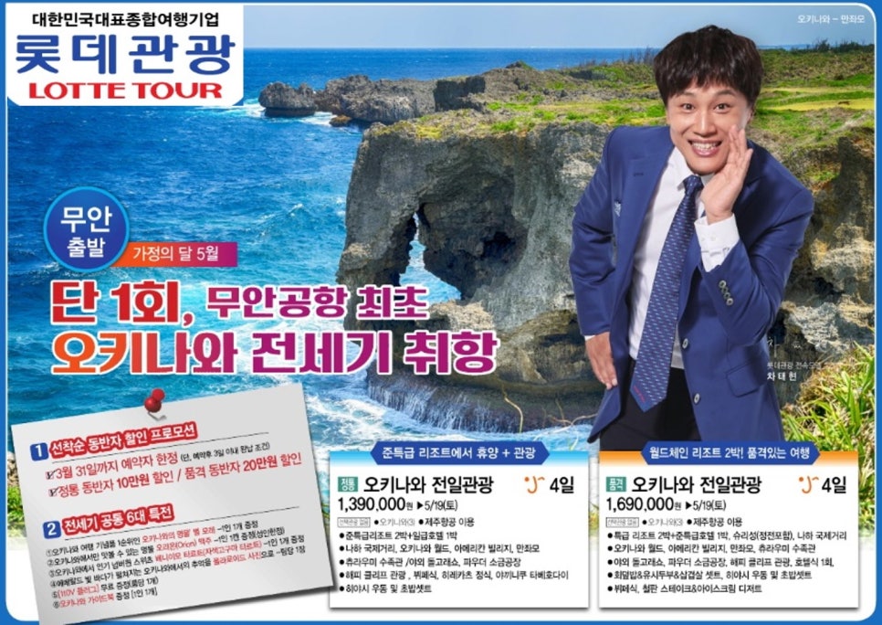 (주)온누리여행사 이미지