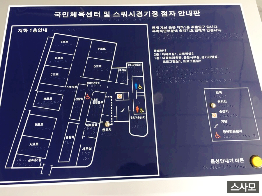 청주시시설관리공단스쿼시경기장 이미지