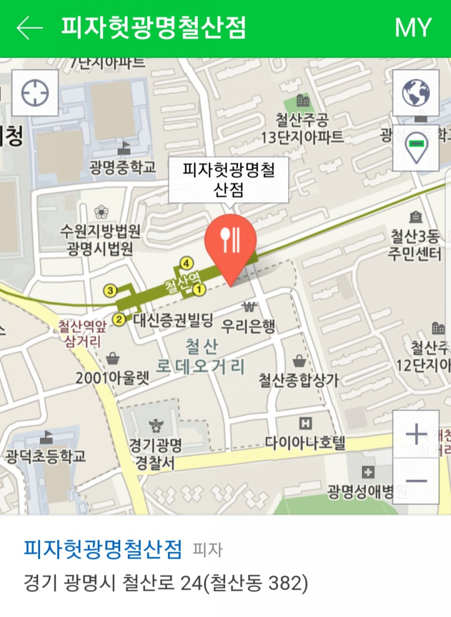 피자헛광명 이미지